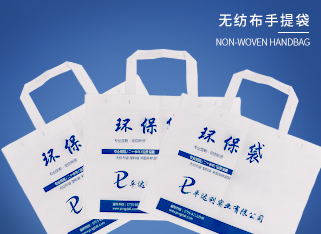 環保手提袋