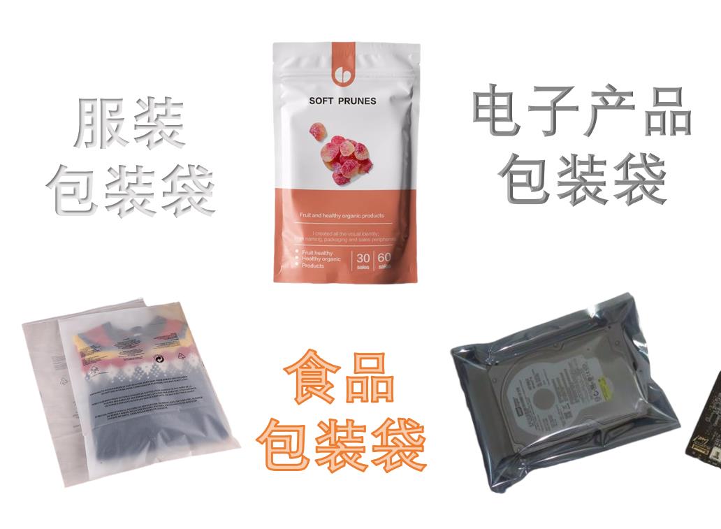 包裝袋生產(chǎn)廠家