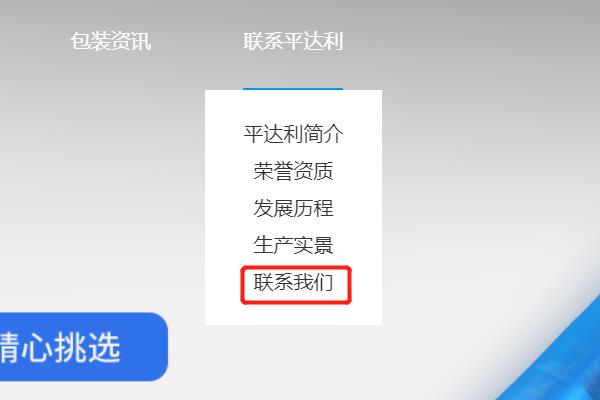 塑料袋廠家怎么聯(lián)系